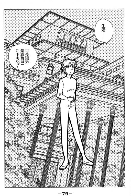 春飞行-四记韩漫全集-VOL07无删减无遮挡章节图片 
