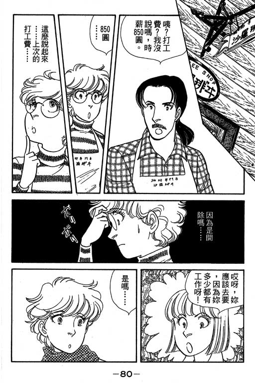 春飞行-四记韩漫全集-VOL07无删减无遮挡章节图片 