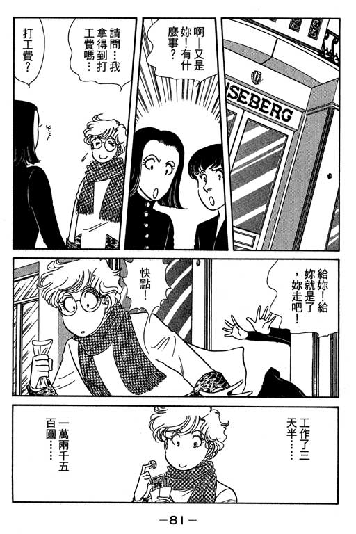 春飞行-四记韩漫全集-VOL07无删减无遮挡章节图片 