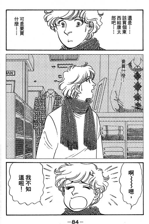 春飞行-四记韩漫全集-VOL07无删减无遮挡章节图片 