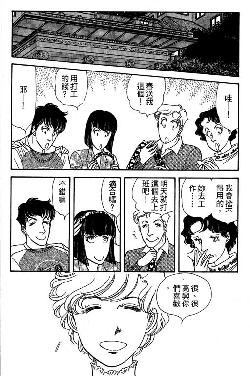 春飞行-四记韩漫全集-VOL07无删减无遮挡章节图片 