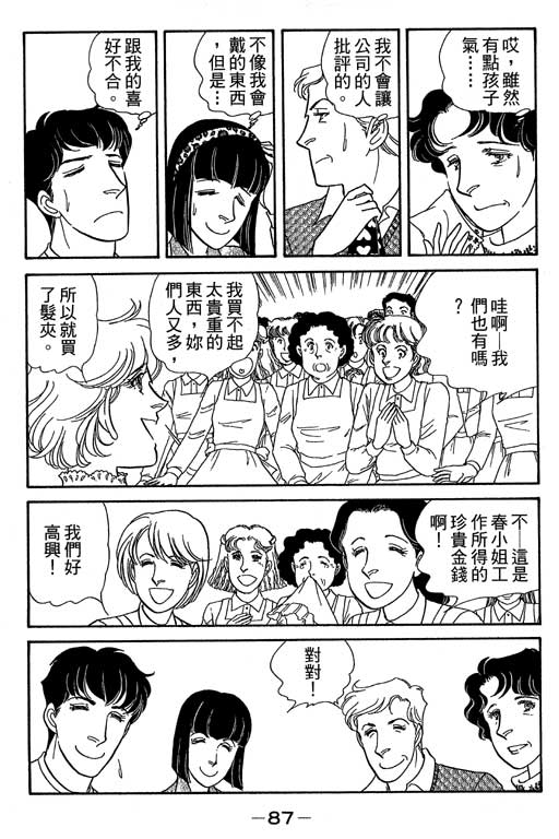 春飞行-四记韩漫全集-VOL07无删减无遮挡章节图片 