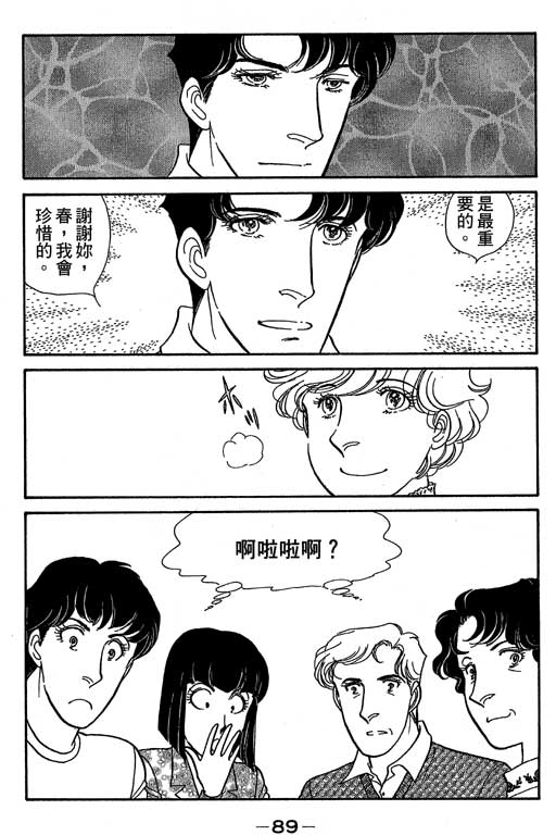 春飞行-四记韩漫全集-VOL07无删减无遮挡章节图片 