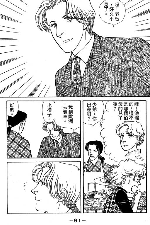 春飞行-四记韩漫全集-VOL07无删减无遮挡章节图片 