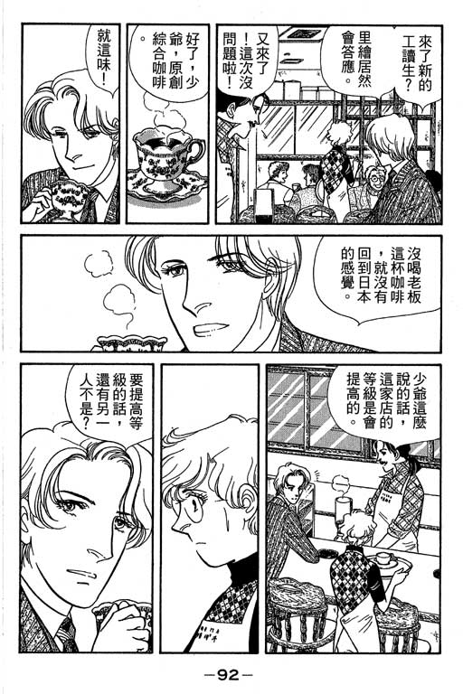 春飞行-四记韩漫全集-VOL07无删减无遮挡章节图片 