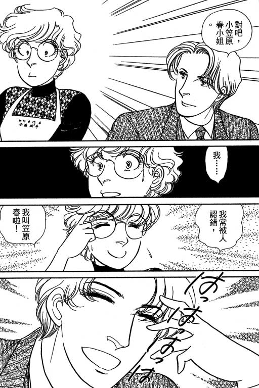 春飞行-四记韩漫全集-VOL07无删减无遮挡章节图片 