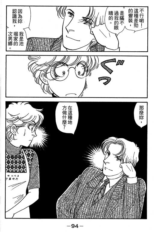 春飞行-四记韩漫全集-VOL07无删减无遮挡章节图片 