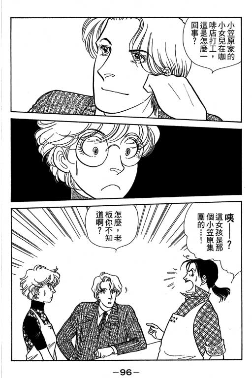 春飞行-四记韩漫全集-VOL07无删减无遮挡章节图片 
