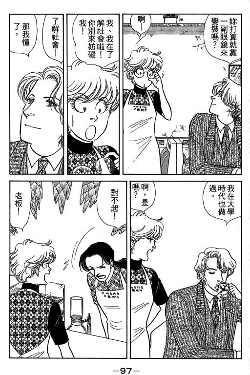 春飞行-四记韩漫全集-VOL07无删减无遮挡章节图片 