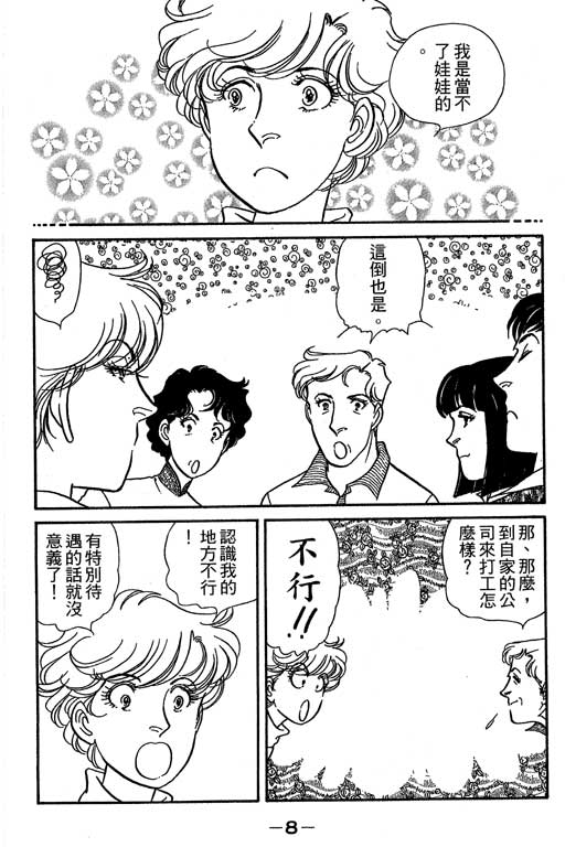 春飞行-四记韩漫全集-VOL07无删减无遮挡章节图片 