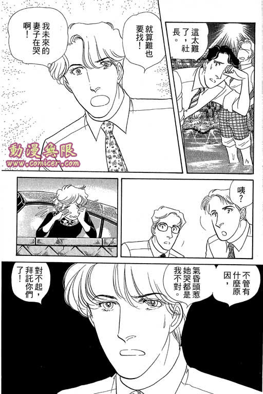 春飞行-四记韩漫全集-VOL08无删减无遮挡章节图片 