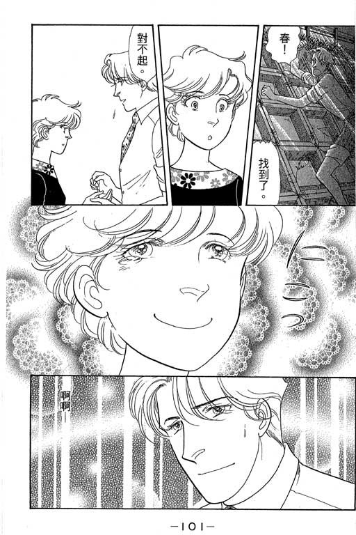 春飞行-四记韩漫全集-VOL08无删减无遮挡章节图片 
