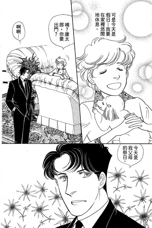 春飞行-四记韩漫全集-VOL08无删减无遮挡章节图片 