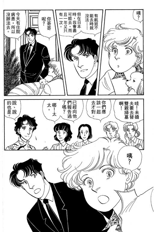 春飞行-四记韩漫全集-VOL08无删减无遮挡章节图片 