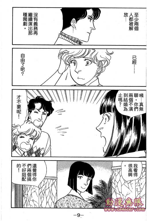 春飞行-四记韩漫全集-VOL08无删减无遮挡章节图片 