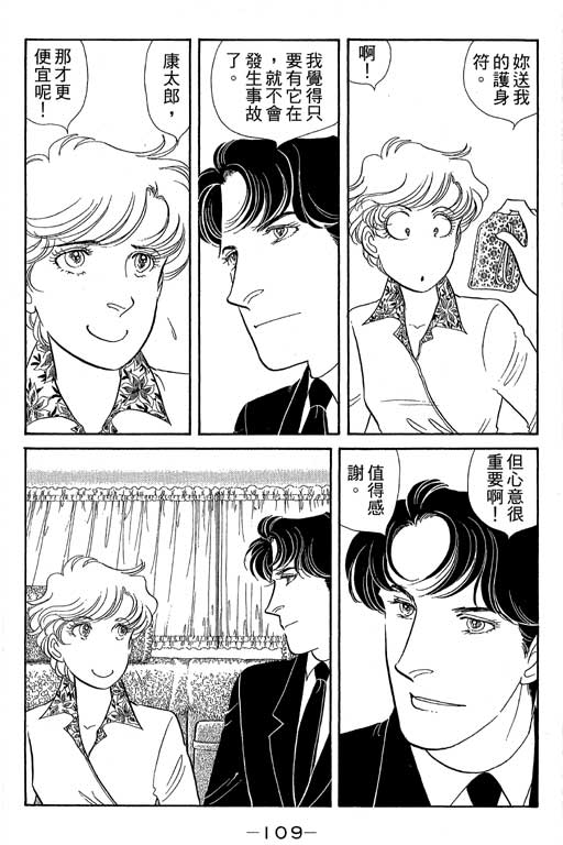 春飞行-四记韩漫全集-VOL08无删减无遮挡章节图片 