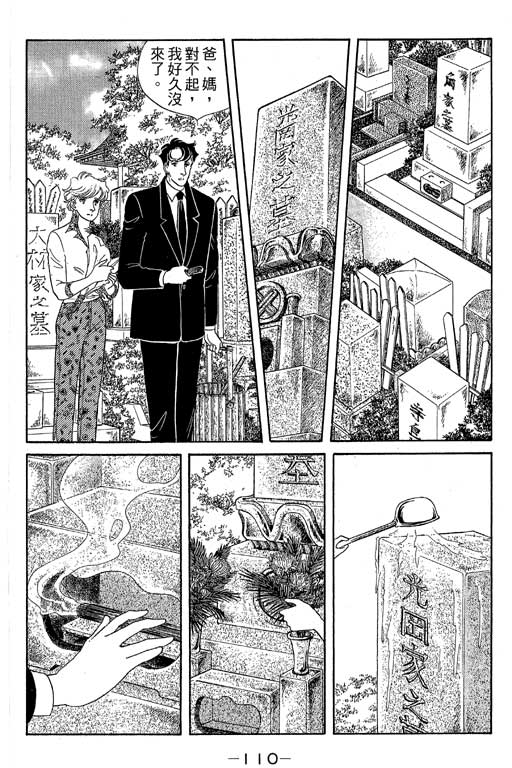 春飞行-四记韩漫全集-VOL08无删减无遮挡章节图片 