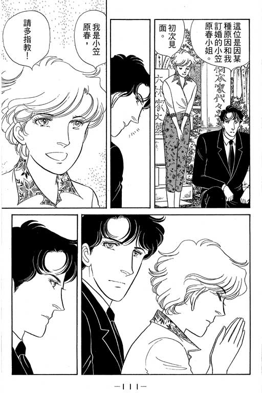 春飞行-四记韩漫全集-VOL08无删减无遮挡章节图片 