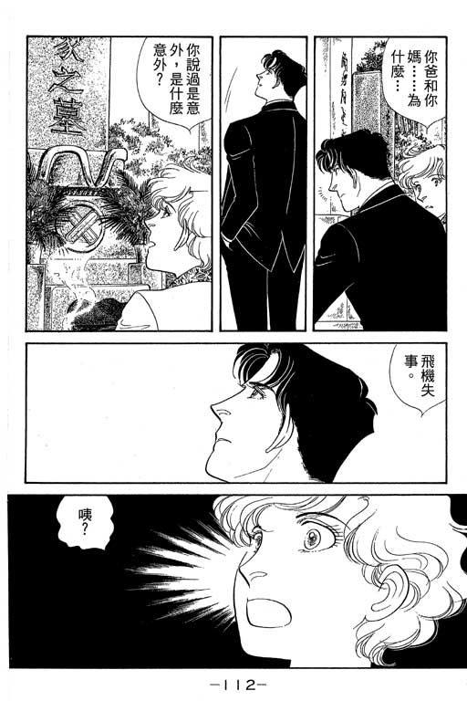 春飞行-四记韩漫全集-VOL08无删减无遮挡章节图片 