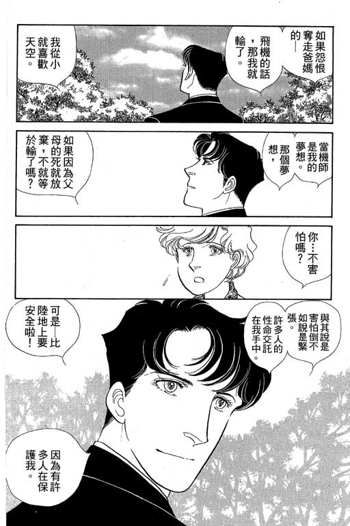 春飞行-四记韩漫全集-VOL08无删减无遮挡章节图片 