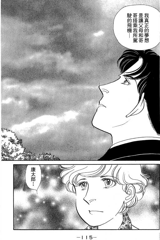 春飞行-四记韩漫全集-VOL08无删减无遮挡章节图片 