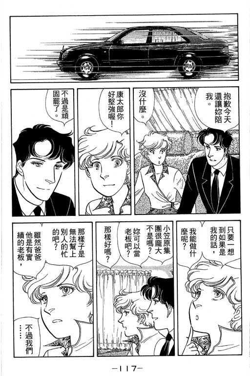 春飞行-四记韩漫全集-VOL08无删减无遮挡章节图片 