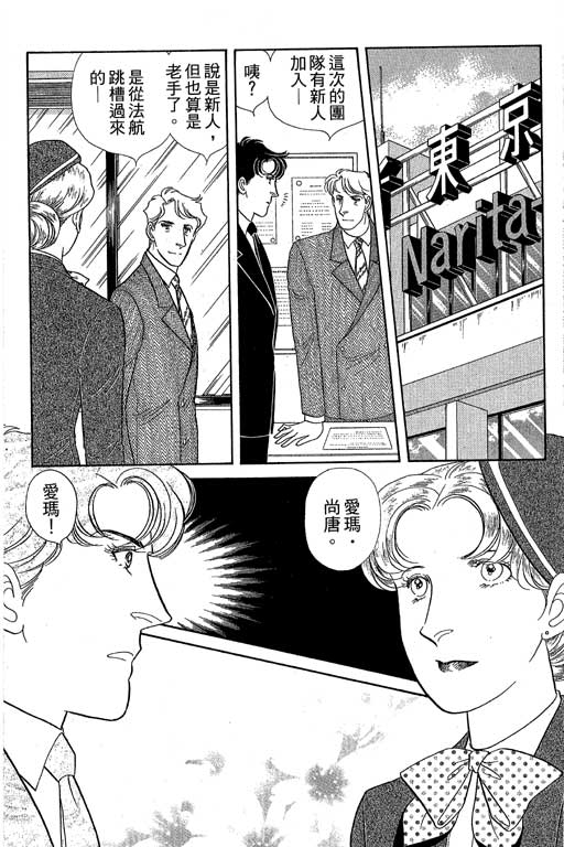 春飞行-四记韩漫全集-VOL08无删减无遮挡章节图片 