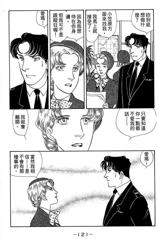 春飞行-四记韩漫全集-VOL08无删减无遮挡章节图片 