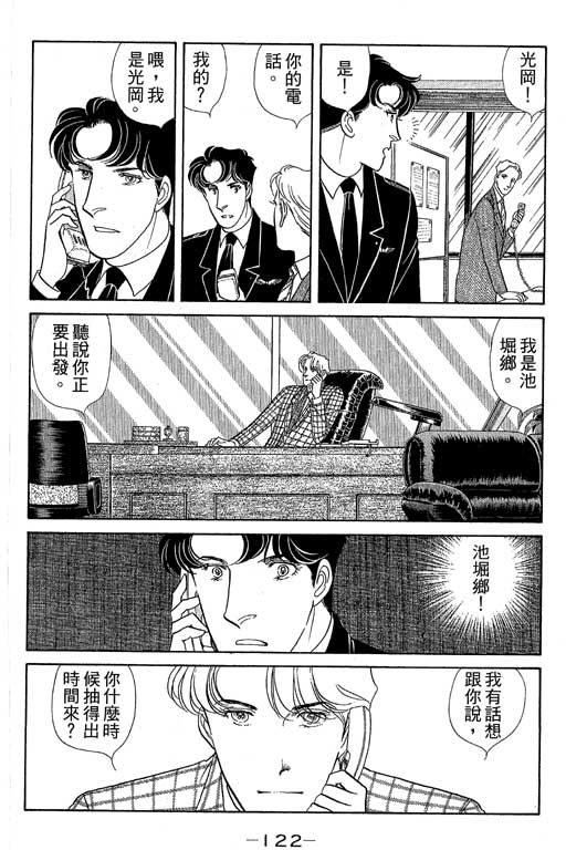 春飞行-四记韩漫全集-VOL08无删减无遮挡章节图片 