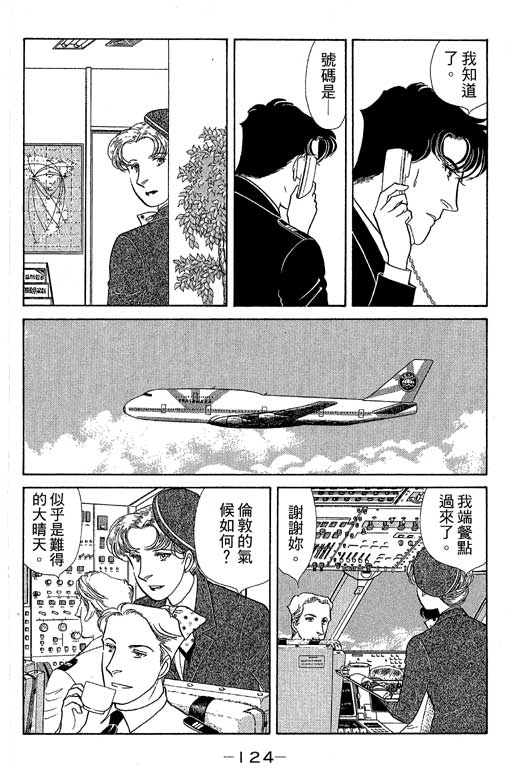 春飞行-四记韩漫全集-VOL08无删减无遮挡章节图片 