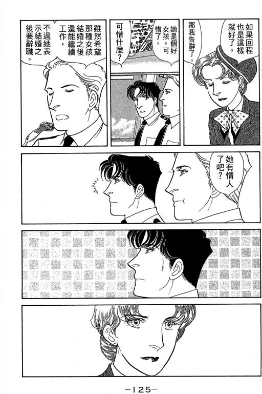 春飞行-四记韩漫全集-VOL08无删减无遮挡章节图片 