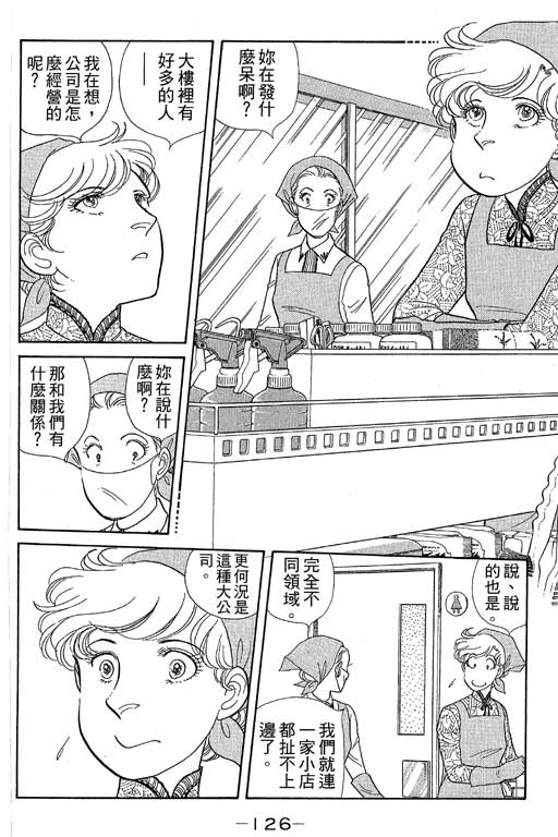 春飞行-四记韩漫全集-VOL08无删减无遮挡章节图片 