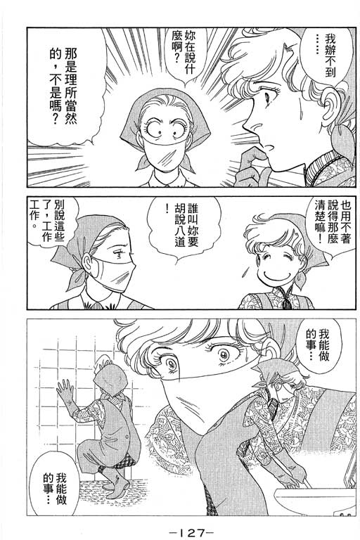 春飞行-四记韩漫全集-VOL08无删减无遮挡章节图片 