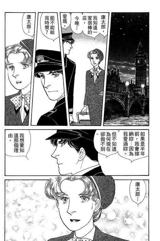 春飞行-四记韩漫全集-VOL08无删减无遮挡章节图片 