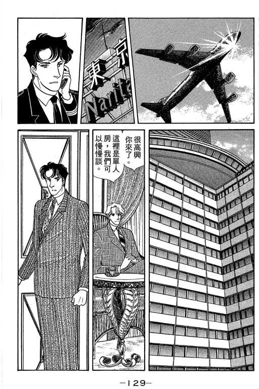 春飞行-四记韩漫全集-VOL08无删减无遮挡章节图片 