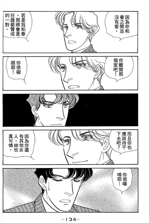春飞行-四记韩漫全集-VOL08无删减无遮挡章节图片 