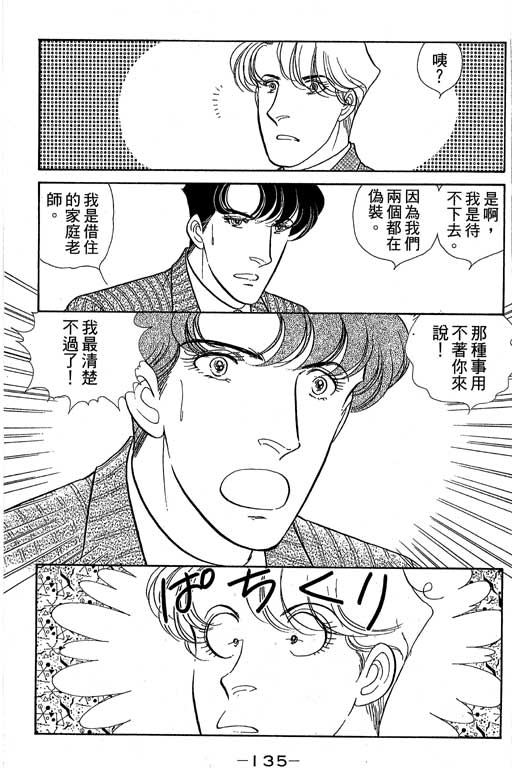 春飞行-四记韩漫全集-VOL08无删减无遮挡章节图片 