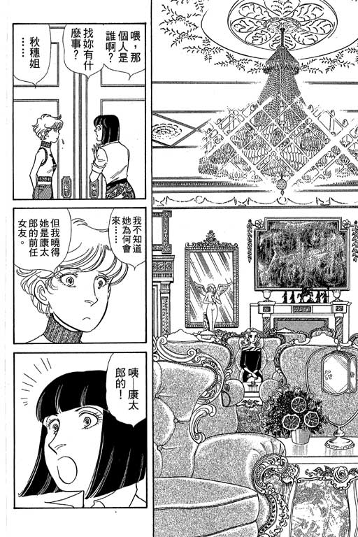 春飞行-四记韩漫全集-VOL08无删减无遮挡章节图片 