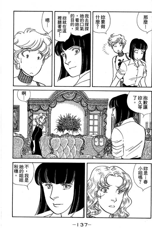 春飞行-四记韩漫全集-VOL08无删减无遮挡章节图片 
