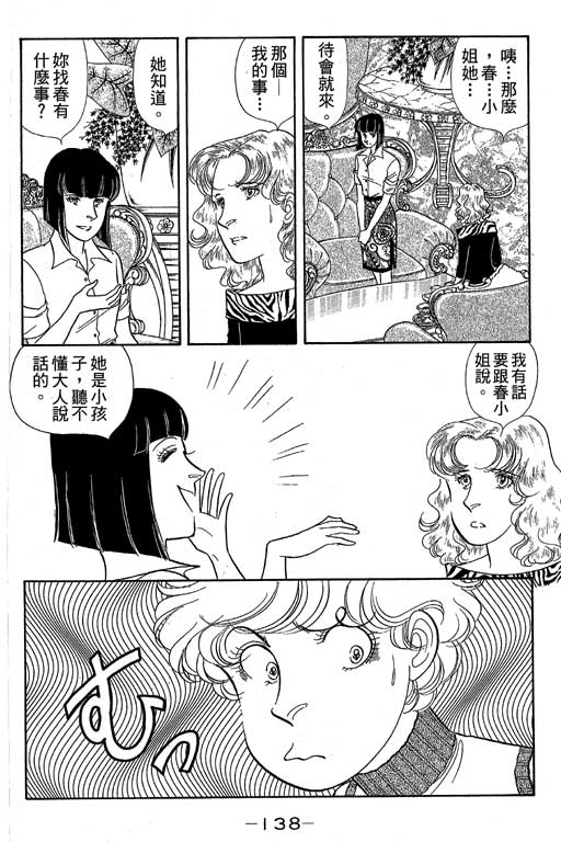 春飞行-四记韩漫全集-VOL08无删减无遮挡章节图片 