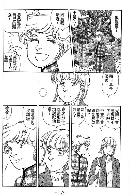 春飞行-四记韩漫全集-VOL08无删减无遮挡章节图片 