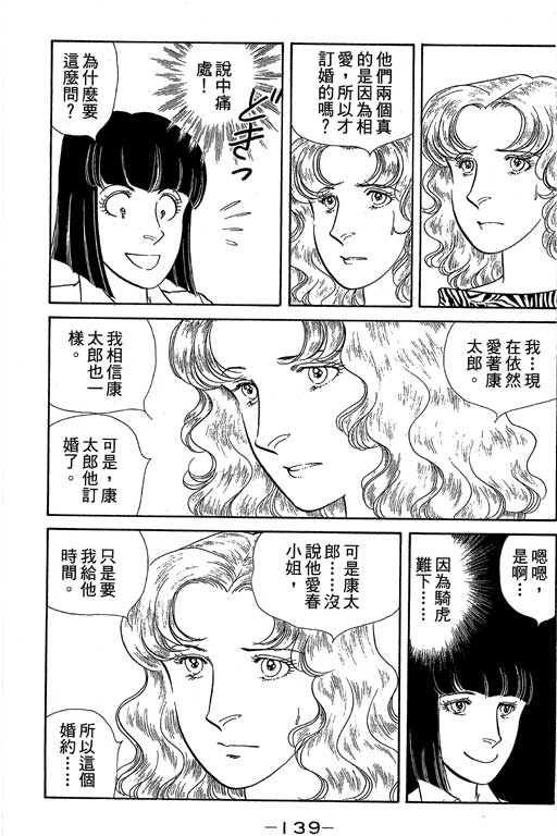 春飞行-四记韩漫全集-VOL08无删减无遮挡章节图片 