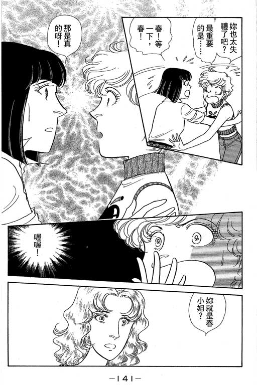 春飞行-四记韩漫全集-VOL08无删减无遮挡章节图片 