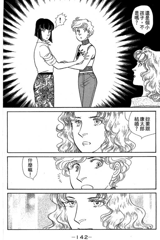 春飞行-四记韩漫全集-VOL08无删减无遮挡章节图片 