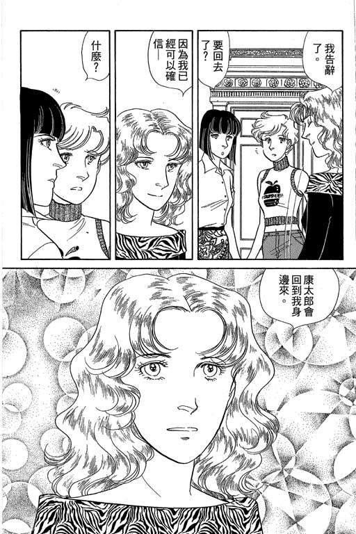春飞行-四记韩漫全集-VOL08无删减无遮挡章节图片 