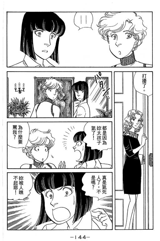 春飞行-四记韩漫全集-VOL08无删减无遮挡章节图片 