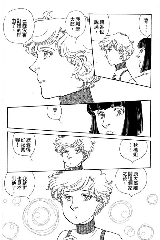 春飞行-四记韩漫全集-VOL08无删减无遮挡章节图片 
