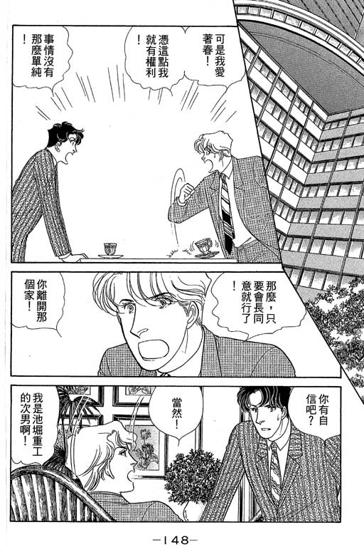 春飞行-四记韩漫全集-VOL08无删减无遮挡章节图片 