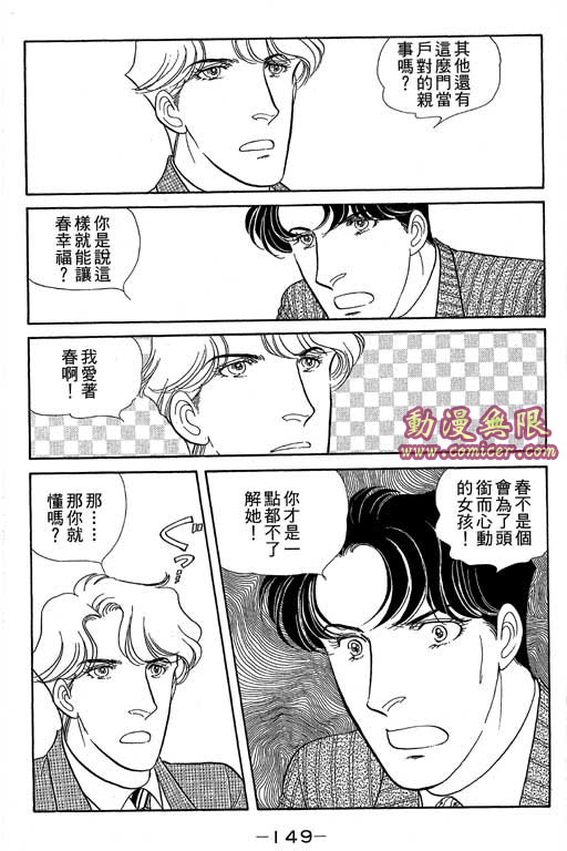春飞行-四记韩漫全集-VOL08无删减无遮挡章节图片 