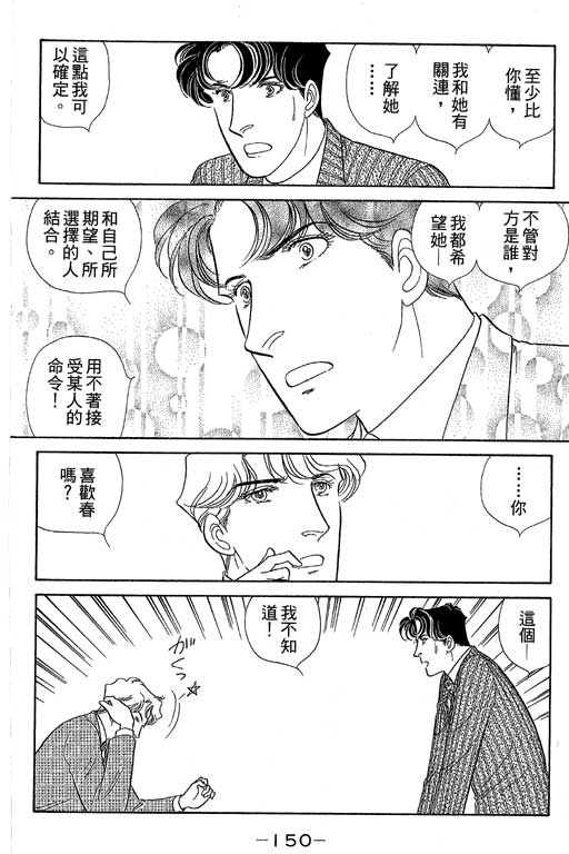 春飞行-四记韩漫全集-VOL08无删减无遮挡章节图片 